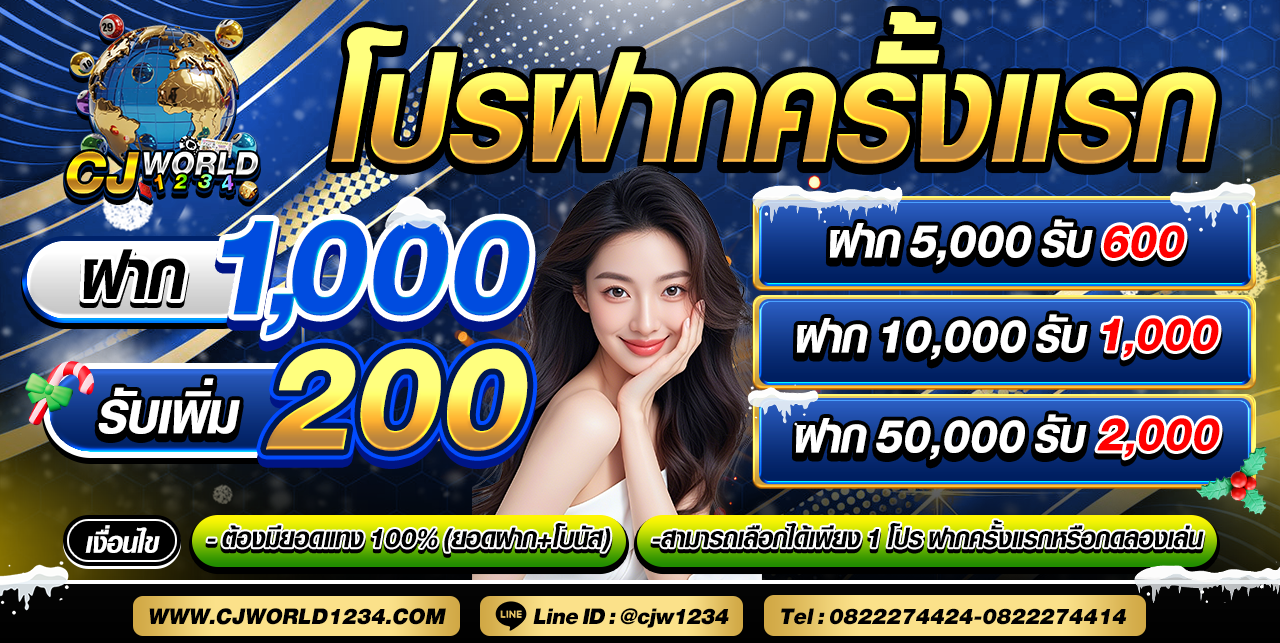 ช่วงเวลาพารวย